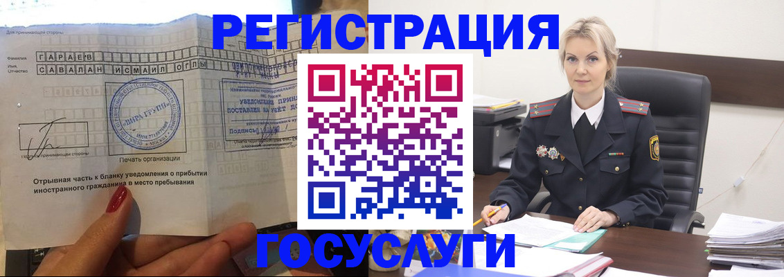 регистрация в Петухово