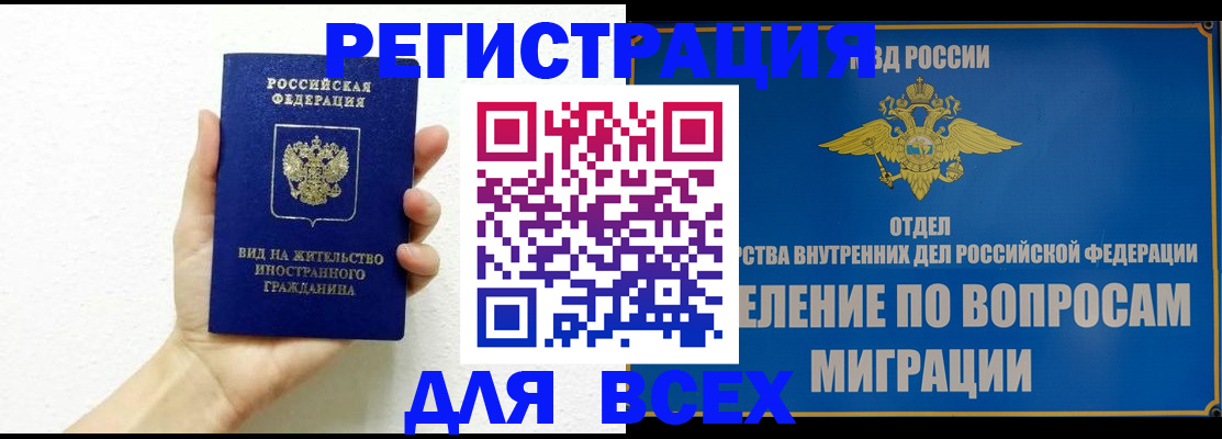 купить прописку в Петухово