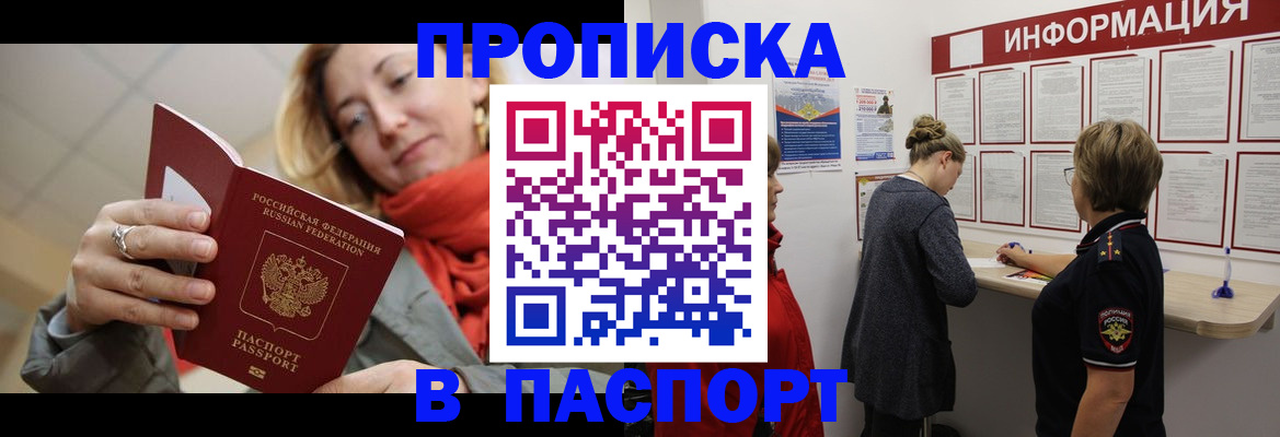 прописка поиск в Петухово