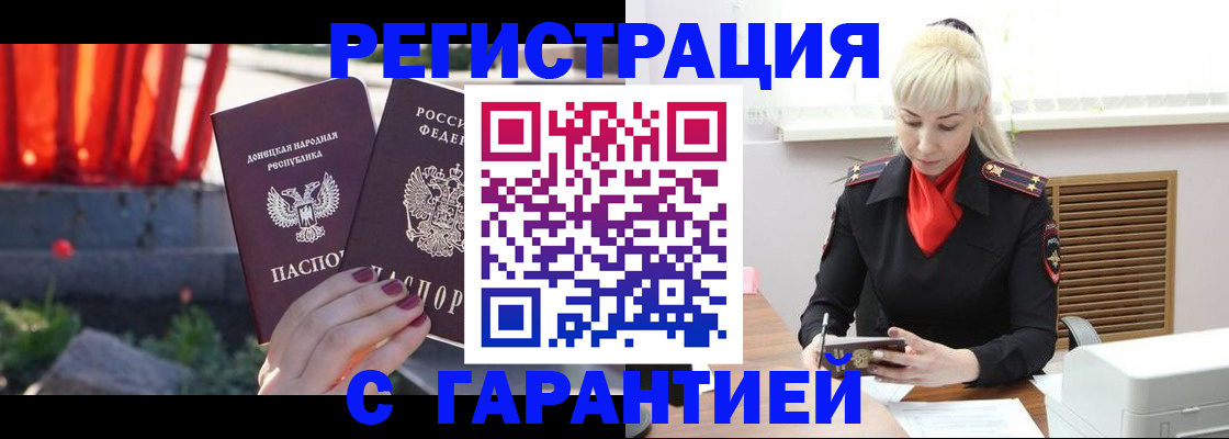 временная регистрация надежно в Петухово