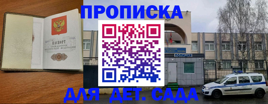 регистрация для дет. сада в Петухово